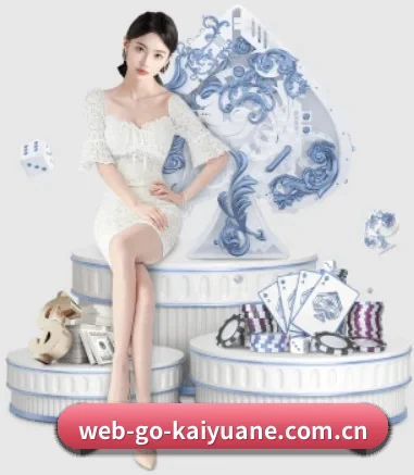 web-go-kaiyuane.com.cn APP