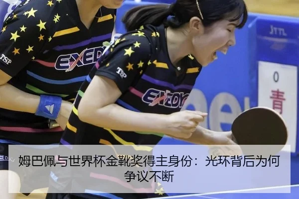 mu-ba-pei-yu-shi-jie-bei-jin-xue-jiang-de-zhu-shen-fen-guang-huan-bei-hou-wei-he-zheng-yi-bu-duan-2-837.jpg